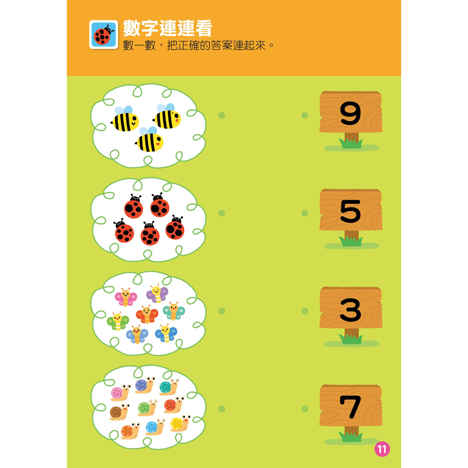 💕現貨💕《風車》數字123：FOOD超人益智遊戲貼紙書【愛寶童衣舖】-細節圖2