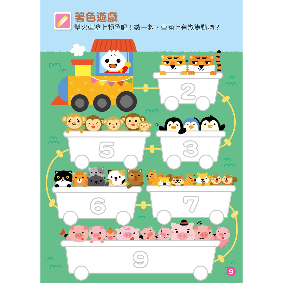 💕現貨💕《風車》數字123：FOOD超人益智遊戲貼紙書【愛寶童衣舖】-細節圖5