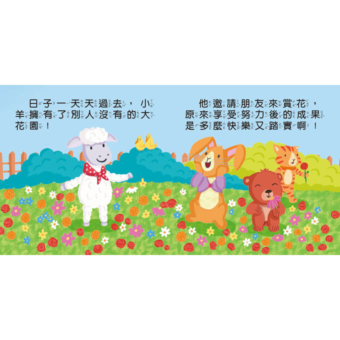 💕現貨💕《風車》幼幼撕不破小小書-成長童話【愛寶童衣舖】-細節圖3