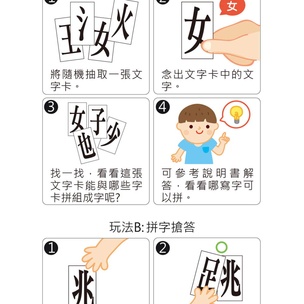 💕現貨💕《風車》FOOD超人腦力開發圖卡教具：拼字遊戲【愛寶童衣舖】-細節圖4