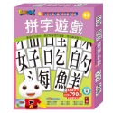 💕現貨💕《風車》FOOD超人腦力開發圖卡教具：拼字遊戲【愛寶童衣舖】-規格圖7