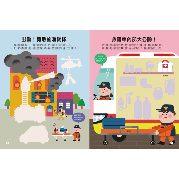 💕現貨💕《風車》交通知識聰明百科貼紙書【愛寶童衣舖】-細節圖2