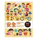 💕現貨💕《風車》安全知識聰明百科貼紙書【愛寶童衣舖】-規格圖1
