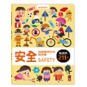 💕現貨💕《風車》安全知識聰明百科貼紙書【愛寶童衣舖】-規格圖6