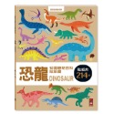 💕現貨💕《風車》恐龍知識聰明百科貼紙書【愛寶童衣舖】-規格圖5