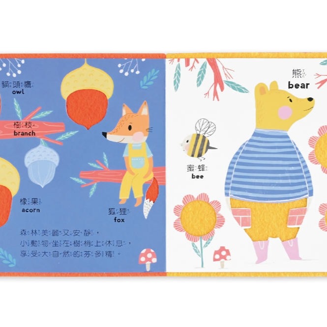 💕現貨💕《風車》幼兒羊毛氈觸覺認知書：可愛動物【愛寶童衣舖】-細節圖4