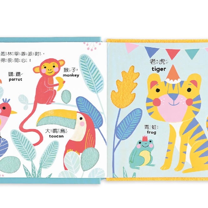 💕現貨💕《風車》幼兒羊毛氈觸覺認知書：單字小百科【愛寶童衣舖】-細節圖2