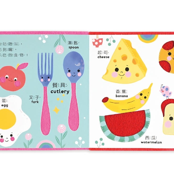 💕現貨💕《風車》幼兒羊毛氈觸覺認知書：單字小百科【愛寶童衣舖】-細節圖4