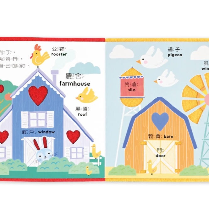 💕現貨💕《風車》幼兒羊毛氈觸覺認知書：快樂農場【愛寶童衣舖】-細節圖3