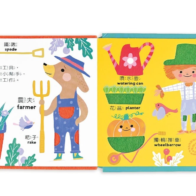 💕現貨💕《風車》幼兒羊毛氈觸覺認知書：快樂農場【愛寶童衣舖】-細節圖4