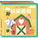 幼兒羊毛氈觸覺認知書：快樂農場