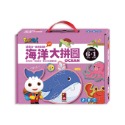 💕現貨💕《風車》海洋大拼圖-FOOD超人幼幼第一套拼圖遊戲【愛寶童衣舖】-規格圖1