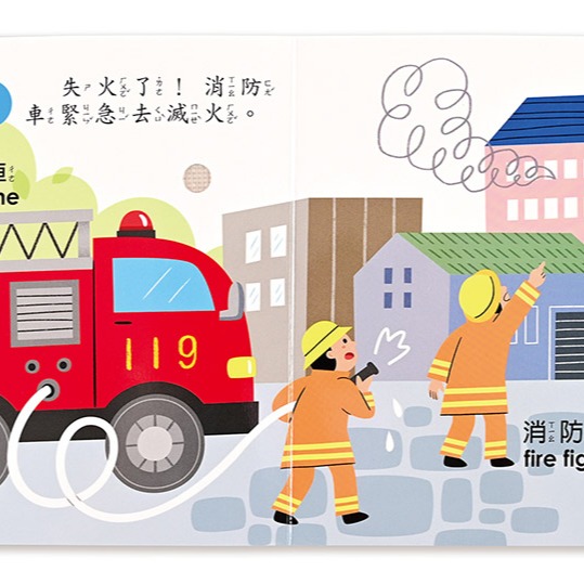 💕現貨💕《風車》交通工具：小手按按有聲書【愛寶童衣舖】-細節圖3