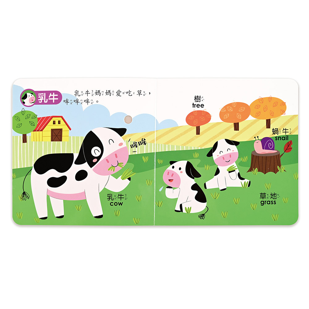 💕現貨💕《風車》可愛動物：小手按按有聲書【愛寶童衣舖】-細節圖2