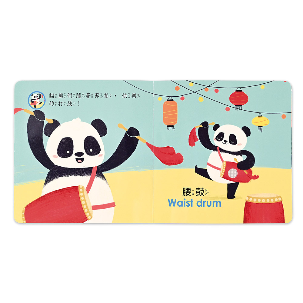 💕現貨💕《風車》聽，什麼聲音？好聽國樂【愛寶童衣舖】-細節圖2