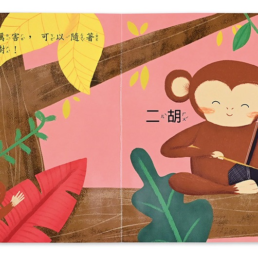 💕現貨💕《風車》聽，什麼聲音？好聽國樂【愛寶童衣舖】-細節圖3