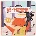 💕現貨💕《風車》聽，什麼聲音？好聽國樂【愛寶童衣舖】-規格圖5