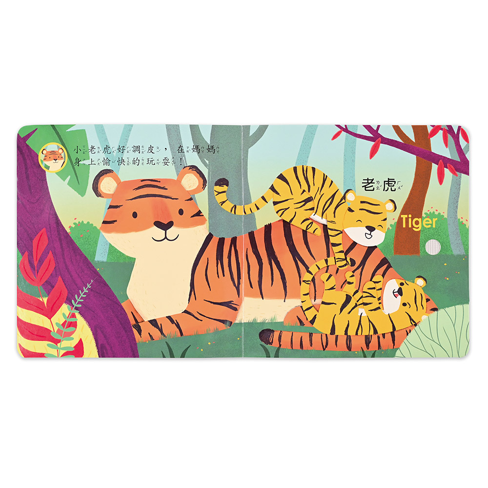 💕現貨💕《風車》聽，什麼聲音？熱鬧森林【愛寶童衣舖】-細節圖2