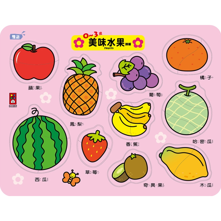 💕現貨💕《風車》0～3歲美味水果拼板【愛寶童衣舖】-細節圖2