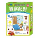 💕現貨💕《風車》FOOD超人腦力開發圖卡教具：觀察配對【愛寶童衣舖】-規格圖1
