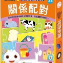 💕現貨💕《風車》FOOD超人腦力開發圖卡教具：關係配對【愛寶童衣舖】-規格圖1