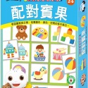 💕現貨💕《風車》FOOD超人腦力開發圖卡教具：配對賓果【愛寶童衣舖】-規格圖1