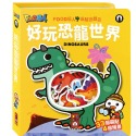 💕現貨💕《風車》好玩恐龍世界：FOOD超人磁貼遊戲盒【愛寶童衣舖】-規格圖1
