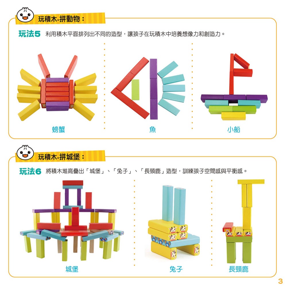 💕現貨💕《風車》終極益智疊疊樂：FOOD超人【愛寶童衣舖】-細節圖4