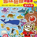 💕現貨💕《風車》海洋世界：FOOD超人趣味磁鐵遊戲書【愛寶童衣舖】-規格圖4