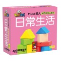 💕現貨💕《風車》日常生活：FOOD超人聰明認知大圖卡【愛寶童衣舖】-規格圖1