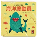 💕現貨💕《風車》推拉滑板拼圖書：海洋總動員【愛寶童衣舖】-規格圖1
