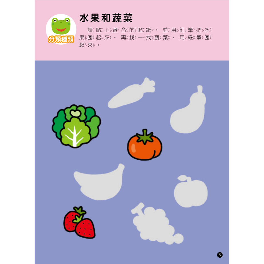 💕現貨💕《風車》我的第一本數學啟蒙貼紙遊戲書2-3歲【愛寶童衣舖】-細節圖3