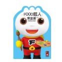 💕現貨💕《風車》FOOD超人愛塗鴉【愛寶童衣舖】-規格圖5