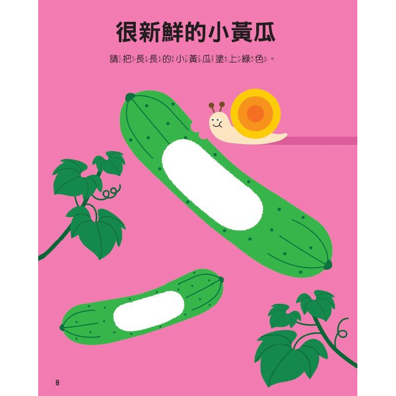 💕現貨💕《風車》兩歲創意著色書：全腦開發遊戲書【愛寶童衣舖】-細節圖3