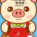 💕現貨💕《風車》可愛童話愛塗鴉【愛寶童衣舖】-規格圖1