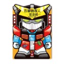 💕現貨💕《風車》百變機器人愛塗鴉【愛寶童衣舖】-規格圖1