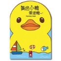 💕現貨💕《風車》黃色小鴨愛塗鴨【愛寶童衣舖】-規格圖1