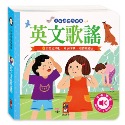💕現貨💕《風車》英文歌謠：小手按按有聲書【愛寶童衣舖】-規格圖1