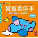 💕現貨💕《風車》飛機篇-寶寶著色本【愛寶童衣舖】-規格圖1
