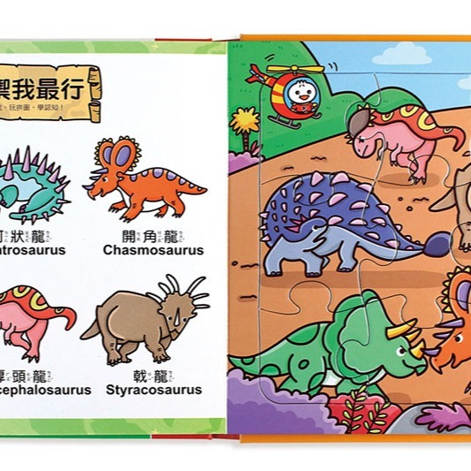 💕現貨💕《風車》恐龍拼圖書：FOOD超人幼幼雙語益智遊戲【愛寶童衣舖】-細節圖3