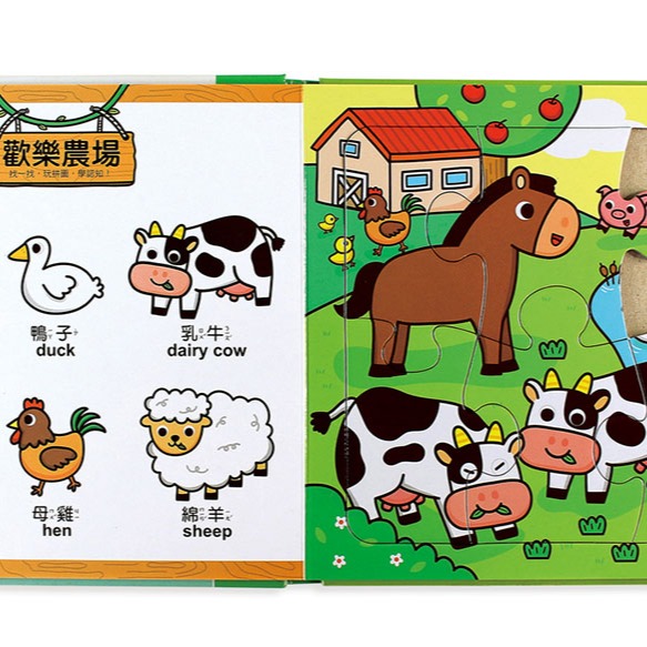 💕現貨💕《風車》動物拼圖書：FOOD超人幼幼雙語益智遊戲【愛寶童衣舖】-細節圖4