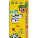 💕現貨💕《風車》兒童分齡大三角鉛筆6B-FOOD超人【愛寶童衣舖】-規格圖1