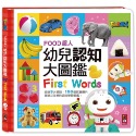 💕現貨💕《風車》FOOD超人幼兒認知大圖鑑【愛寶童衣舖】-規格圖1