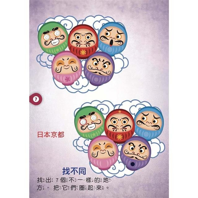 💕現貨💕《風車》探索世界：迷你益智遊戲書【愛寶童衣舖】-細節圖2