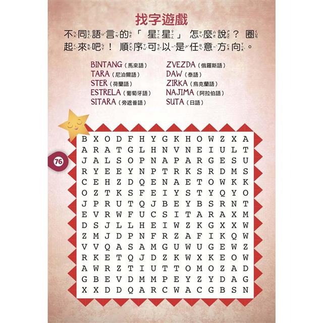 💕現貨💕《風車》探索世界：迷你益智遊戲書【愛寶童衣舖】-細節圖3