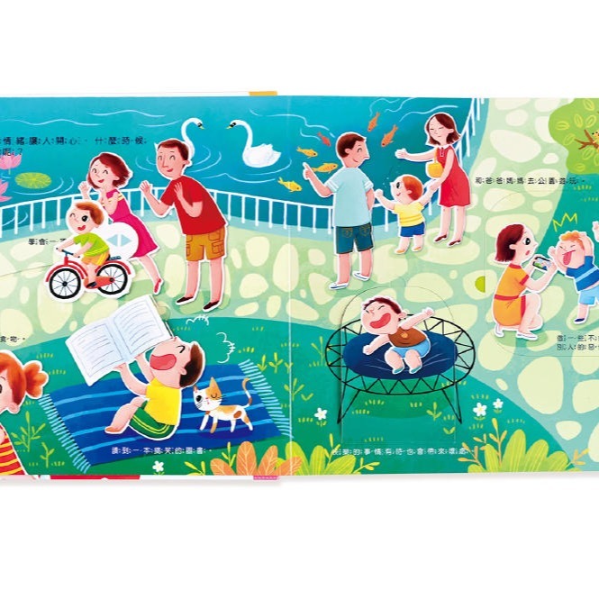 💕現貨💕《風車》幼兒情緒管理互動遊戲書：跟壞脾氣說拜拜【愛寶童衣舖】-細節圖3