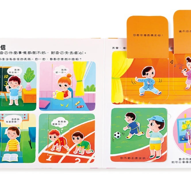 💕現貨💕《風車》幼兒情緒管理互動遊戲書：跟壞脾氣說拜拜【愛寶童衣舖】-細節圖5