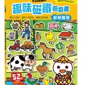 💕現貨💕《風車》歡樂農場：FOOD超人趣味磁鐵遊戲書【愛寶童衣舖】-規格圖4