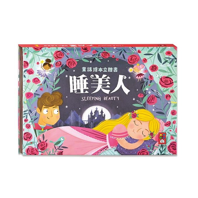 💕現貨💕《風車》童話繪本立體書（全套4冊）【愛寶童衣舖】-細節圖6