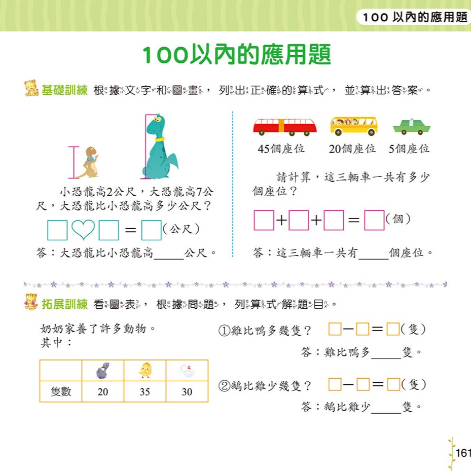 💕現貨💕《風車》數學1000題：幼升小全方位入學準備【愛寶童衣舖】-細節圖6